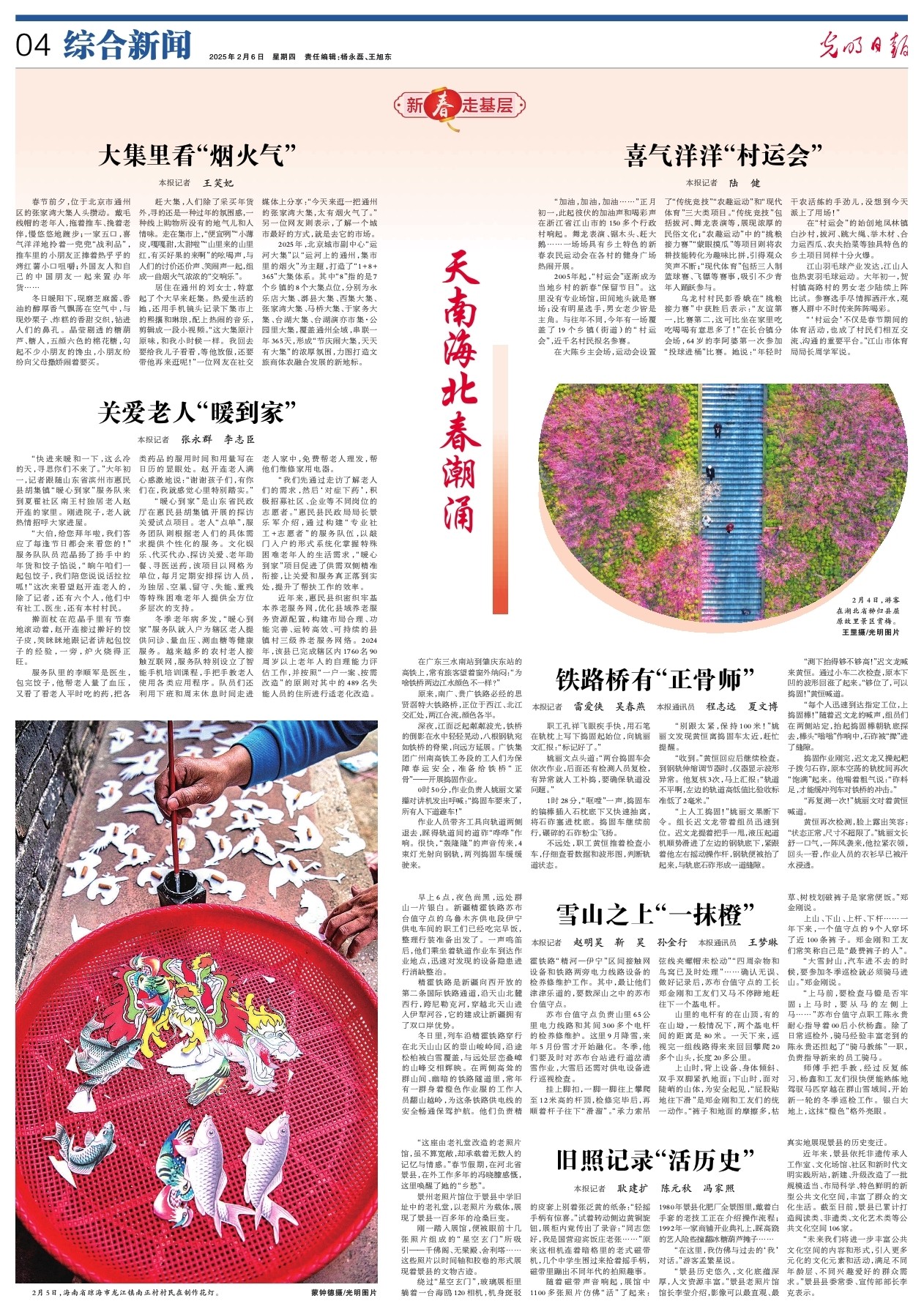 的穩健發揮